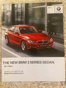 ☆BMW☆3シリーズセダンカタログ☆