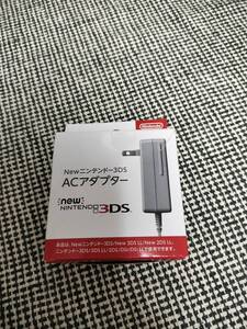 ●送料230円～◎ Newニンテンドー 3DS ACアダプター 新品　未使用 充電器 DSiにも使用出来ます。