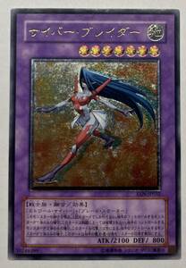 遊戯王　サイバー・ブレイダー　アルティメットレア　レリーフ