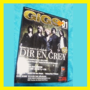 GiGS 2010年1月号 ステッカー付録付 表紙DIR EN GREY　送料無料