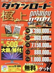 ダウンロード極上カタログ 三才ムック／情報・通信・コンピュータ