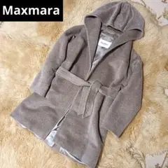 Max Mara 白タグ アルパカ フードベルテッドコート　ガウン　最高級コート