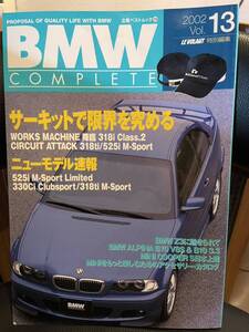 ＢＭＷ ＣＯＭＰＬＥＴＥ Ｖｏｌ．１３／立風書房