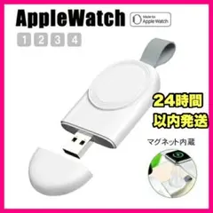 ❤️即日発送❤️ Apple Watch充電器　マグネット式　急速充電　ワイヤレス