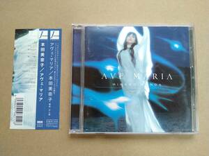 本田美奈子 / アヴェ・マリア AVE MARIA [CD] 2003年盤 COCQ-83633