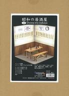 中古プラモデル 1/12 昭和の居酒屋 [WZ-027]