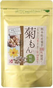 菊芋 菊もん 粒タイプ 320粒 約26日分 熊本県産 キクイモ 100％使用 食物繊維 国産 サプリメント イヌリン 栽培期間中