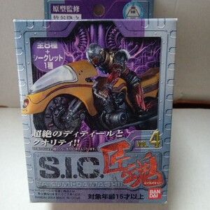 バンダイ S.I.C 匠魂 VOL.4 シークレット 仮面ライダーストロンガー チャージアップバージョン