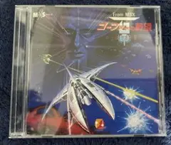 グラディウス　ゴーファーの野望　サウンドトラック MSX