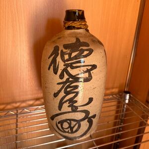 酒瓶 通い徳利 空瓶 レトロ 陶器 古酒 ⑩