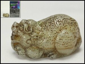 【銀閣】中国美術 白玉 刻 獅子 3.7cmx2cm 旧家蔵出(LC557)