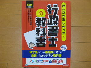 ◆ 行政書士受験対策本　4冊 ◆ ゆうパック発送：送料無料 ◆