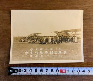 LL-8910 ■送料込■ 立川飛行隊見学 多摩製糸春季慰安会 88式偵察機 写真 古写真 飛行機 古書 印刷物 戦前 レトロ /くYUら