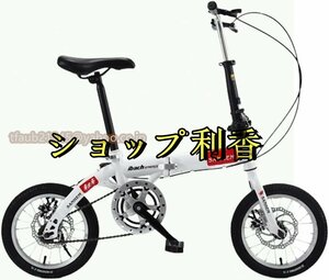 折りたたみ自転車 14インチ 6段変速 自転車 コンパクト 収納 軽量 ディスクブレーキ 高さ調節可能 大人用 子供用