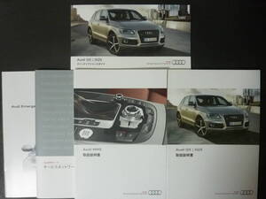 # 5点セット 2015年7月 Audi アウディ Q5 / SQ5 クワトロ 8R MMI ナビ 取扱説明書 取説 トリセツ 平成27年