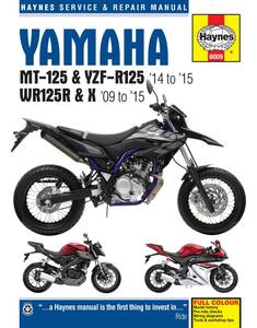 ヤマハ Yamaha MT125 MT-125 2015 2015 YZF-R125 WR125R WR125X 整備 修理 整備書 サービス マニュアル リペア リペアー レストア