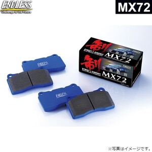 エンドレス ブレーキパッド MX72 リア左右セット プジョー 2EKRFU ENDLESS EIP084 送料無料