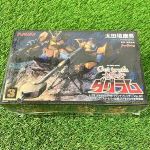 【新品未使用品】『2-744』PLAMAX Get truth 太陽の牙 ダグラム 3 1/72 ソルティックHB ラウンドフェイサーVer.GT ペリスコープ スナイパー