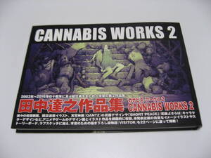 CANNABIS WORKS 2 田中達之作品集