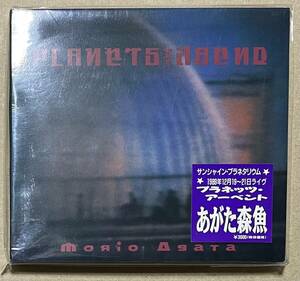 あがた森魚 / プラネッツ・アーベント PLANETS ABEND (CD) 