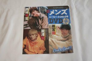 雨宮翔 DVD