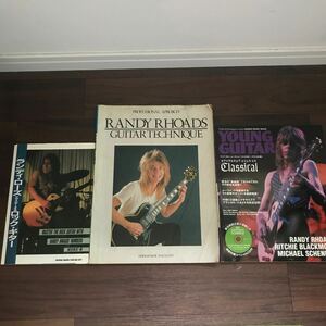 【中古】ランディ・ローズ奏法 RANDY RHOADS GUITAR TECHNIQE & ランディ・ローズでマスターするロック・ギター & ヤング・ギター3冊セット