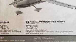 大型 セスナ機 　主翼用サーボ付　新品未組立品