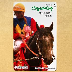 【未使用】競馬テレカ 50度 オグリキャップ 南井克己 第35回オールカマー