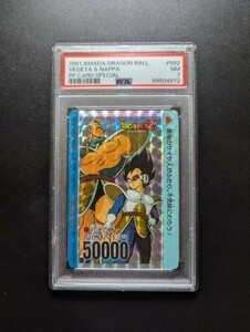 PSA 7 ドラゴンボールZ　アマダPPカード　スペシャル弾　No.592 対決の時　　