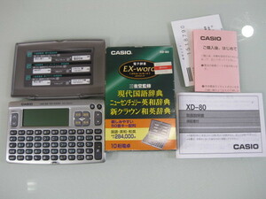 CASIO XD-80　カシオ　エクスワード　電子辞書　三省堂監修　国語・英語・和英　28400語　10桁電卓　中古