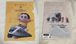 ◎◆東武鉄道×クレヨンしんちゃん◆N100系『スペーシアX』＆『しん次元！クレヨンしんちゃんTHE MOVIE』　A4クリアファイル　02