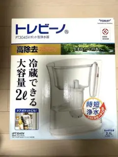 【新品未使用】トレビーノ PT304SV ポット型浄水器