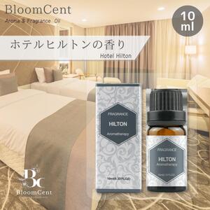 BloomCent アロマ フレグランス オイル ホテル ヒルトン 水溶性