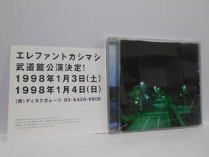 エレファントカシマシ 明日に向かって走れ ～月夜の歌 CD