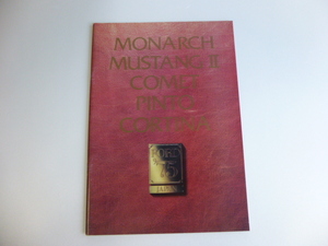 カタログ　フォード　1975年　モナーク/マスタング2/コメット/ピント/コルチナ