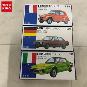 1円〜 青箱トミカ 外国車シリーズ 日本製 BMW 320i シトロエン 2CV 他