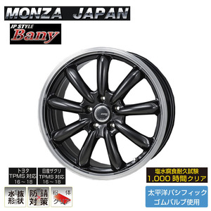 送料無料 モンツアジャパン JP-STYLE Bany 6J-15 +53 5H-114.3 (15インチ) 5H114.3 6J+53【4本セット 新品】