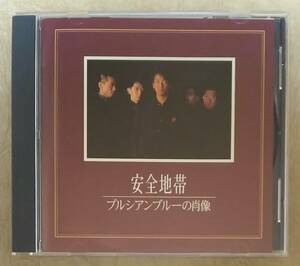 【Jポップ】 ※1996年再発盤　安全地帯 / プルシアンブルーの肖像 オリジナル・サウンドトラック　1986年発表　青空/ゆびきり　※玉置浩二