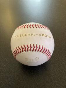 NPB2016年日本シリーズ　北海道日本ハム対広島カープ　札幌ドーム公認球　送料350円