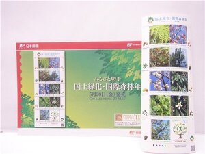 ◎切手シート◎平成23年　国土緑化　ふるさと-73　和歌山県　50円×10枚　額面500円◎未使用　解説書付き