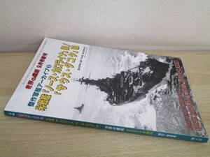 A224　　世界の艦船　傑作軍艦アーカイブ12　米戦艦「ノース・カロライナ」級/「サウス・ダコタ」級　2021・9増刊　海人社　S0987