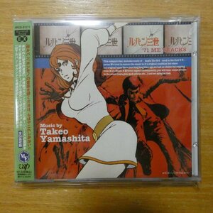41103189;【CD】アニメサントラ / ルパン三世