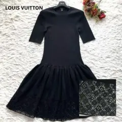 【極美品】ルイヴィトン モノグラム ニットワンピース レース  LV