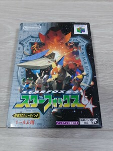 ★☆ニンテンドウ64ソフト　スターフォックス64 　箱・説付☆★