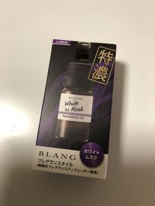 ブラング ルーノ カーメイト 特濃ホワイトムスク 噴霧式デュフューザー アロマ フレグランスオイル L10012 芳香剤 消臭剤