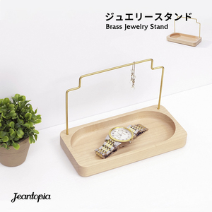 【Jeantopia】Brass Jewelry Stand（ジュエリースタンド） アクセサリースタンド トレイ おしゃれ お洒落