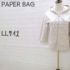 【PAPER BAG】XL　七分袖パーカー　ジップアップ　コットン　ボーダー