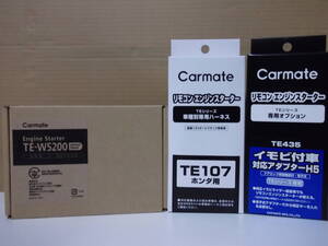 【新品・在庫有】カーメイトTE-W5200＋TE107＋TE435 ステップワゴン RK系 H21.10～H27.4 スマートキー無し車リモコンエンジンスターターSET