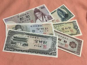 ★★ 1円〜　旧 韓国紙幣　いろいろ　大韓民国　韓国銭　外国銭　コレクター　収集品　コレクション