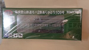 ＴＯＭＹＥＣ(鉄コレ)・ 箱根登山鉄道・モハ２形【ありがとう１０９号】 ◎未開封◎